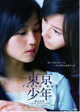 日韩电影《雾港来信》海报